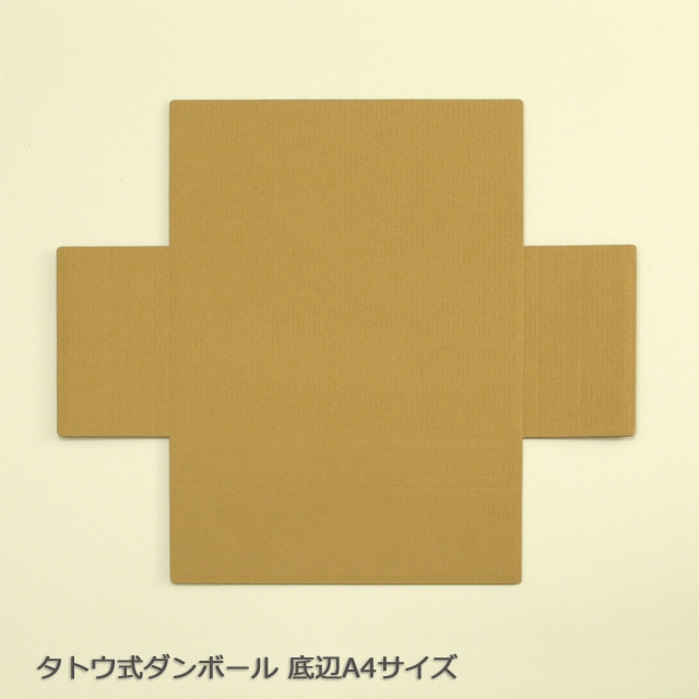 たける様 たのめーる】TANOSEE 無地ダンボール箱 A4判対応 Aフルート 高さ