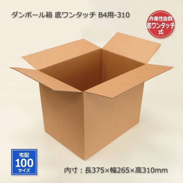 未使用品、供箱等付属品付　南部蓬榮堂造　１５型九重アラレ　B4様　売約済み B4用-310（内寸375×265×310）ダンボール箱 底ワンタッチ （20枚/箱