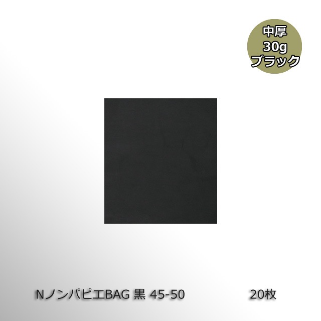 45-50450500˹ ΥѥԥBAG 30g20/«