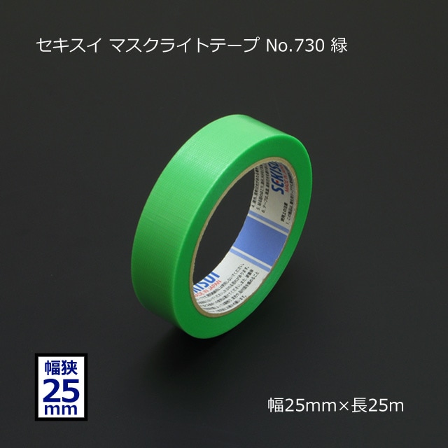 マスクライトテープ  No.730  50mmx25m 緑　4ケース たのめーる】積水化学工業 マスクライトテープ No.730 50mm×25m