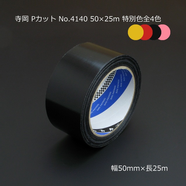 寺岡製作所 TERAOKA NO.4140 Pカットテープ 建築・塗装養生テープ 透