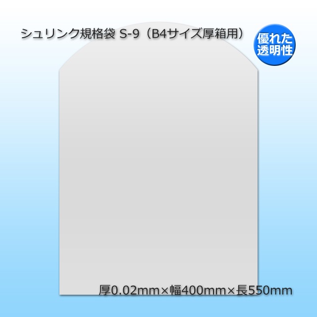 S-9��B4��������Ȣ�ѡ˥����󥯵����ޡ�����̵��/����Բġۡ�500��/Ȣ��