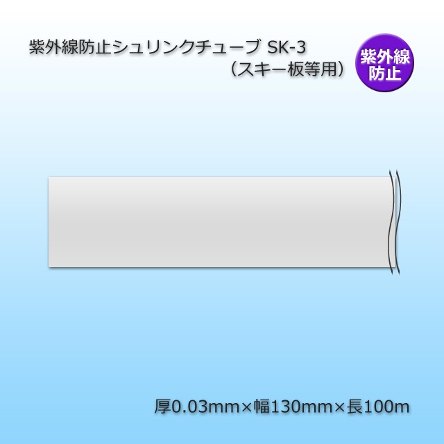 SK-3�ʥ����������ѡ�130��100m �糰���ɻߥ����󥯥��塼�֡�����̵��/����Բġۡ�2��/���åȡ�