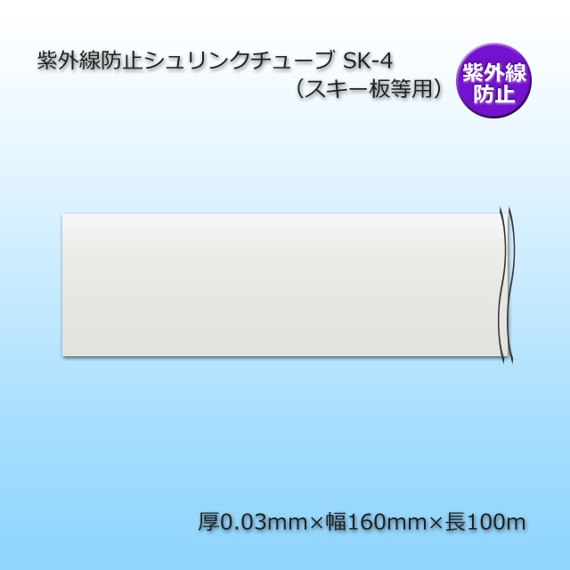 SK-4�ʥ����������ѡ�160��100m �糰���ɻߥ����󥯥��塼�֡�����̵��/����Բġۡ�2��/���åȡ�