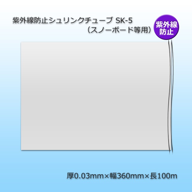 SK-5�ʥ��Ρ��ܡ������ѡ�360��100m �糰���ɻߥ����󥯥��塼�֡�����̵��/����Բġۡ�2��/���åȡ�