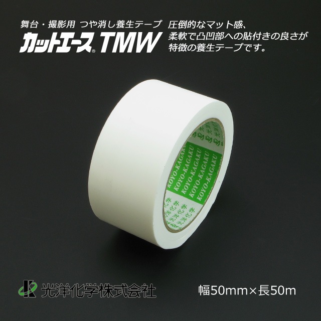 カットエース　養生テープ　50mm×50m巻　30巻セット Amazon | 光洋化学 養生テープ カットエース FW 白 中粘着 50mm