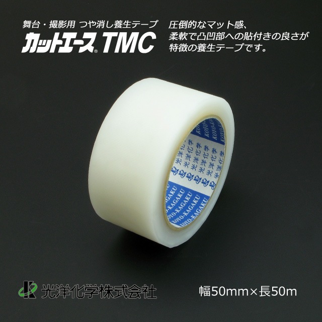 3箱以上特価】50mm×25m 艶消し透明 カットエース TMC 光洋化学