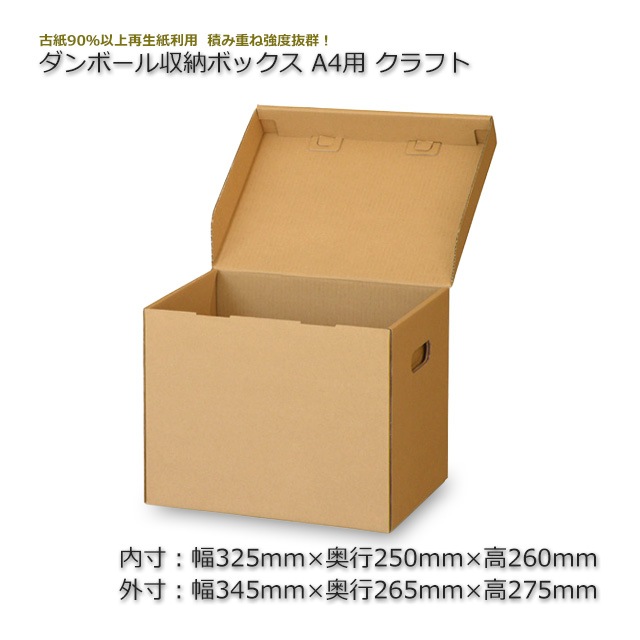a4箱 100枚セット】［A4］クリックポスト 箱 A4段ボール 3cm対応 最大