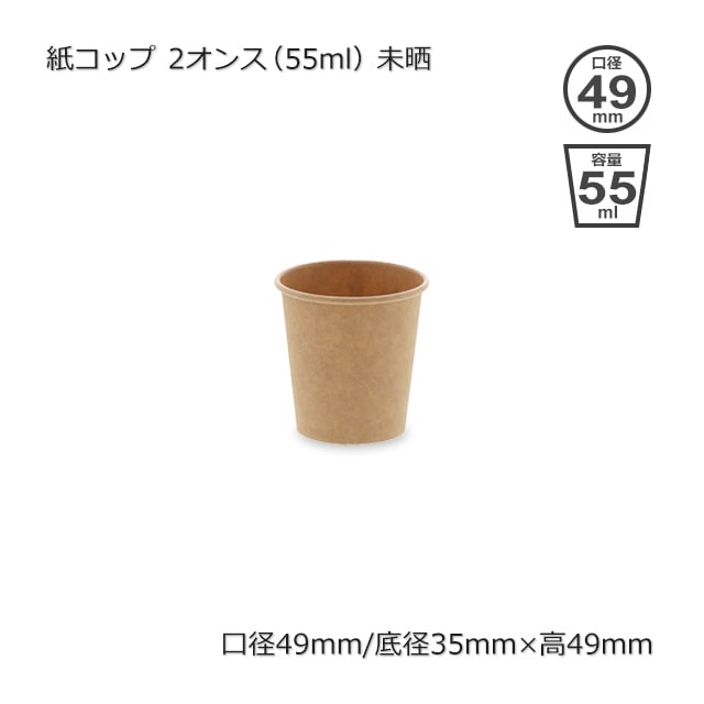 定価2万以上　紙コップ2500個　新品　★箱潰れアウトレット限定１★ 紙コップ 定価2万円超 大量 まとめ売り 合計2500個 100入り25ケース 日本デキシー クリスマス 正月 学園祭 ケース売 日本製 紙コップ 205ml 7oz 2500個入 | プロ向け業務用紙