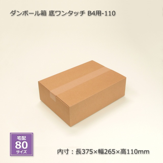 ��1����ѥå���B4��-110������375��265��110�����󥿥å� ����ܡ���Ȣ��40��/���åȡ�