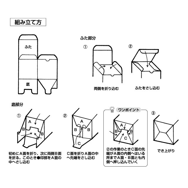 F-2（内寸165×165×105）フリーボックス（10枚/束） の通販｜梱包名人