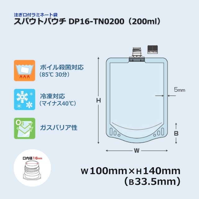DP16-TN0200��200ml�˥��ѥ��ȥѥ���������̵��/����Բġۡ�900��/Ȣ��