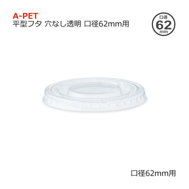 ����62mm��ʿ���ե� ��ʤ�Ʃ�� A-PET������̵��/����Բġۡ�3000��/Ȣ��