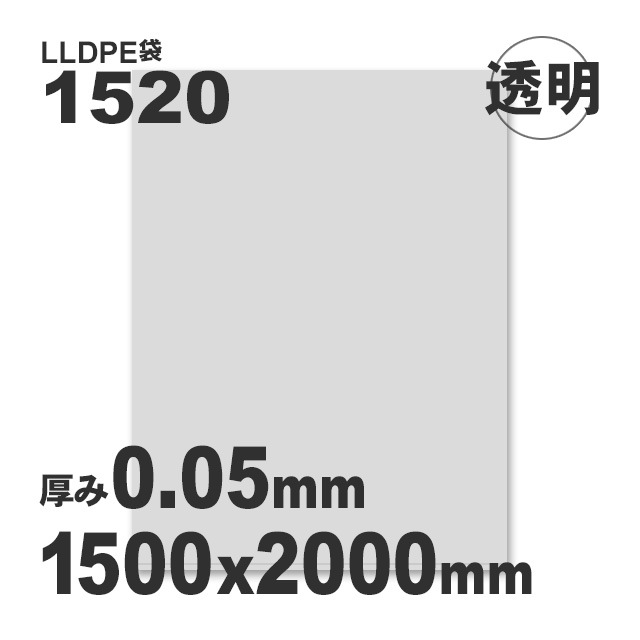 3Ȣʾò1520-Ʃ0.0515002000LLDPEޡ̵/Բġۡ60/Ȣ