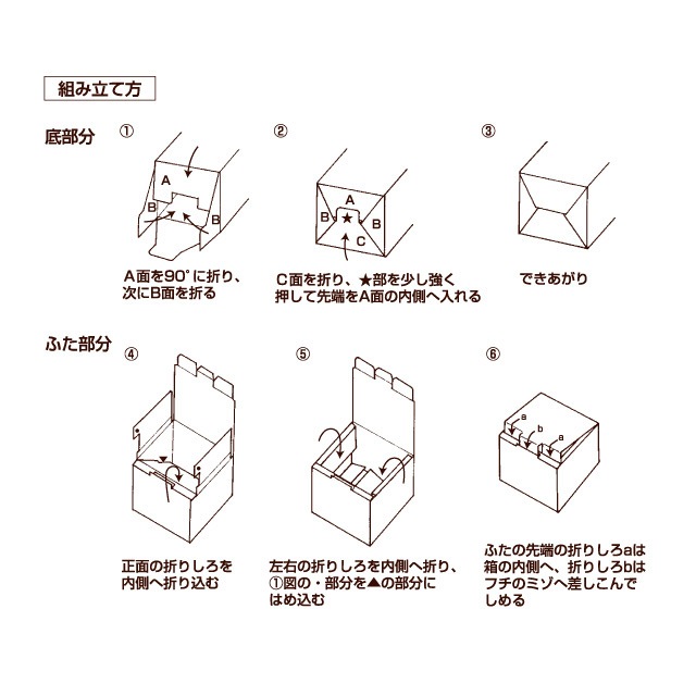 Z-110 額縁タイプ（内寸115×115×120）ナチュラルボックス（10枚/束