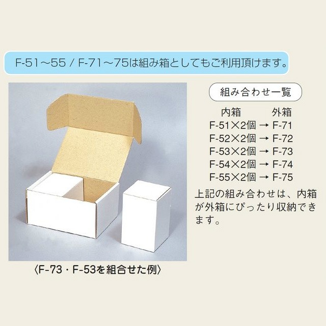 F-53（内寸70×70×105）フリーボックス（10枚/束） の通販｜梱包名人