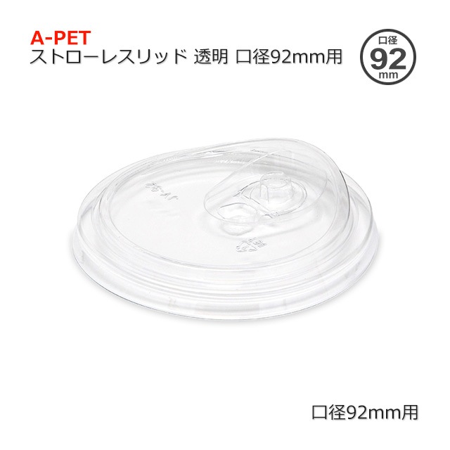 92mmѥȥ쥹å ʤƩ A-PET̵/Բġۡ1000/Ȣ