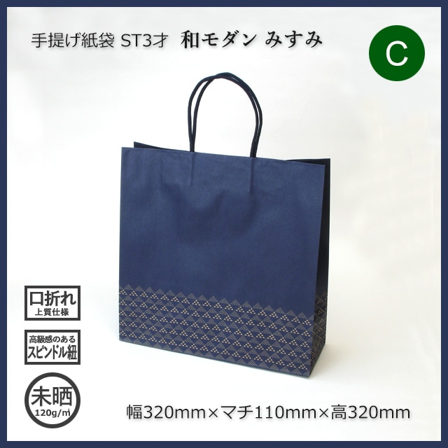 5箱以上特価】ST3才（320×110×320）和モダン みすみ 高級和柄手提げ