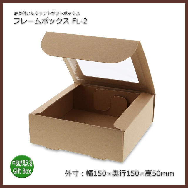 �ڥ������ò�/����̵����FL-2�ʳ���150��150��50�˥ե졼��ܥå���������Բġۡ�200��/Ȣ��