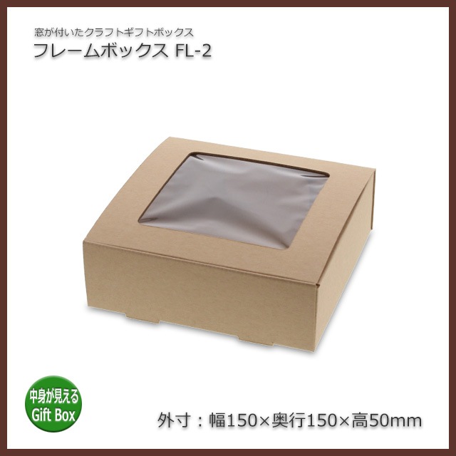 �ڥ������ò�/����̵����FL-2�ʳ���150��150��50�˥ե졼��ܥå���������Բġۡ�200��/Ȣ��