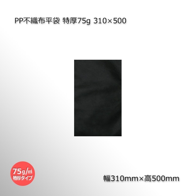 310��500 �֥�å� PP�Կ���ʿ�� �ø�75g��50��/«��