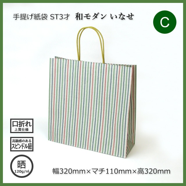 ST3才（320×110×320）和モダン いなせ 高級和柄手提げ紙袋【送料無料