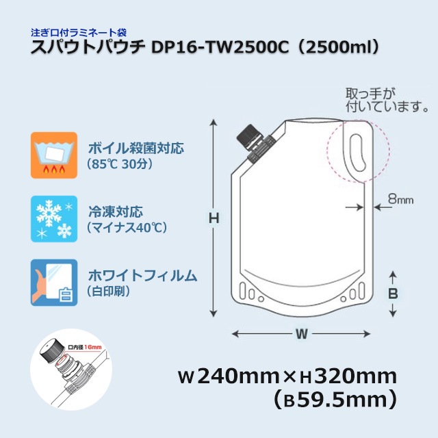 3ȢʾòDP16-TW2500C2500ml˥ѥȥѥ̵/Բġۡ300/Ȣ