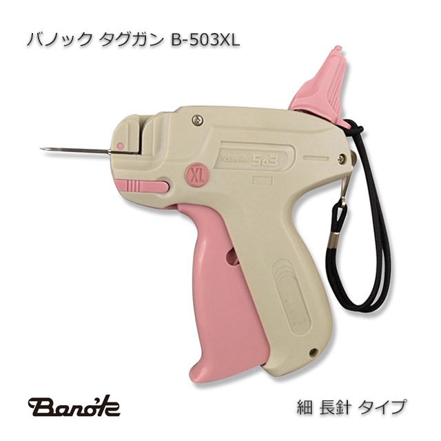 B-503XL 細 長針 タグガン バノック【送料無料/代引不可】 の通販