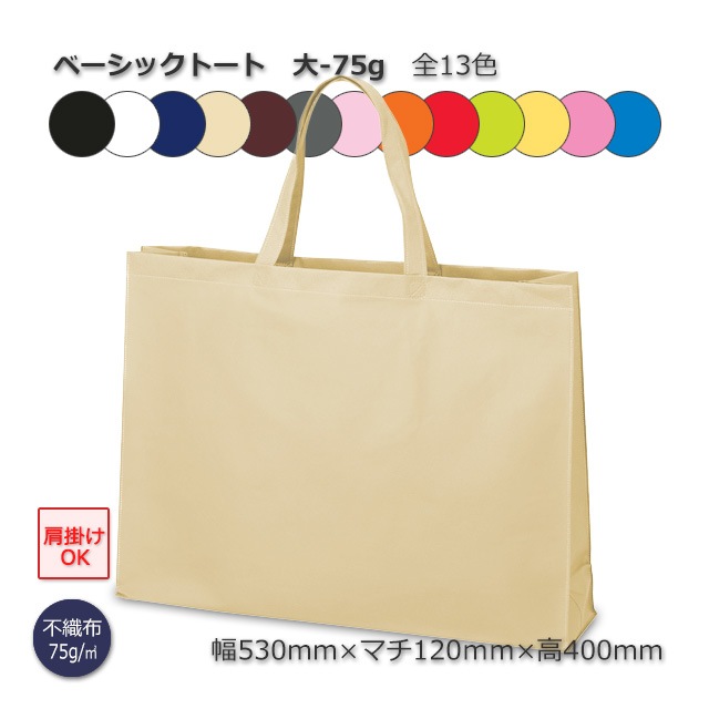 2-4Ȣò-75g530120400˥١åȡ Կޡ̵/Բġۡ100/Ȣ13