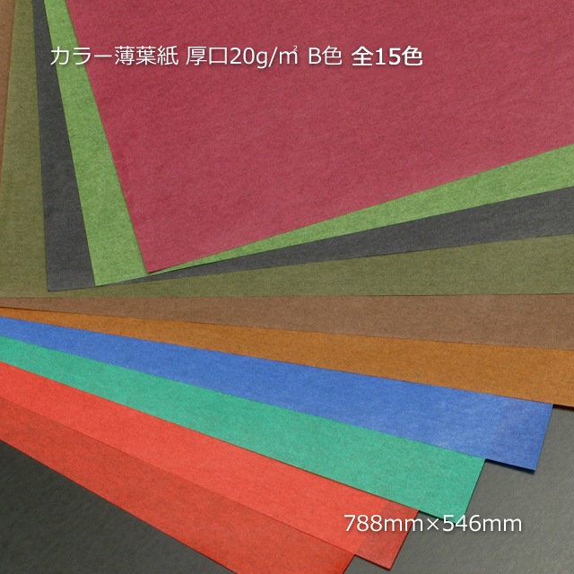 ☆御専用☆薄葉紙おまとめ 2_000000000875.jpg?1678209904