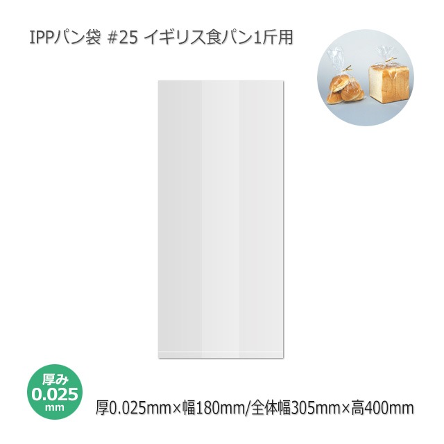 �ѥ��� �����ꥹ���ѥ�1���� #25 IPP��1000��/���