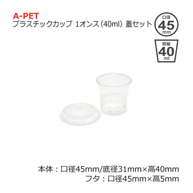 1���� �����å� A-PET�ץ饹���å����åס�����̵��/����Բġۡ�2000���å�/Ȣ��