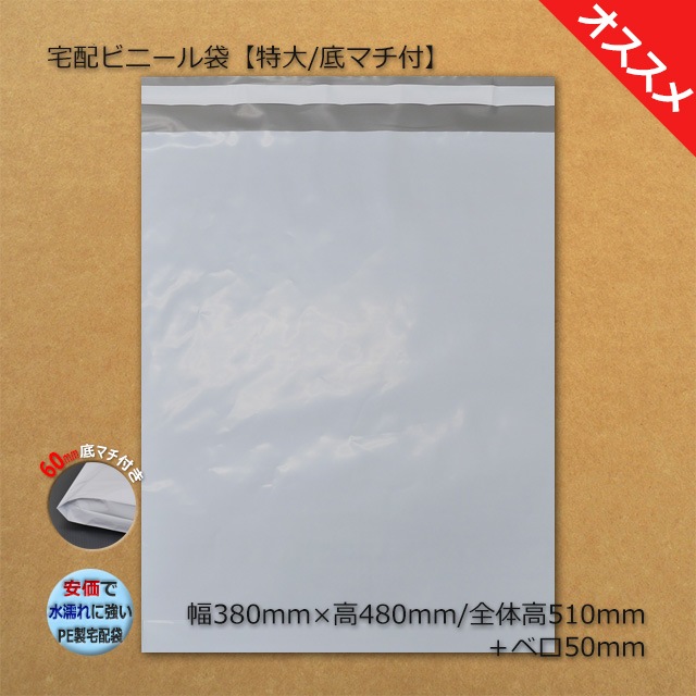 【やまだ☆】宅配ビニール袋 b4 1000枚 テープ付き 大きめ 匿名配送 やまだ☆】宅配ビニール袋 b4 1000枚 テープ付き 大きめ 匿名