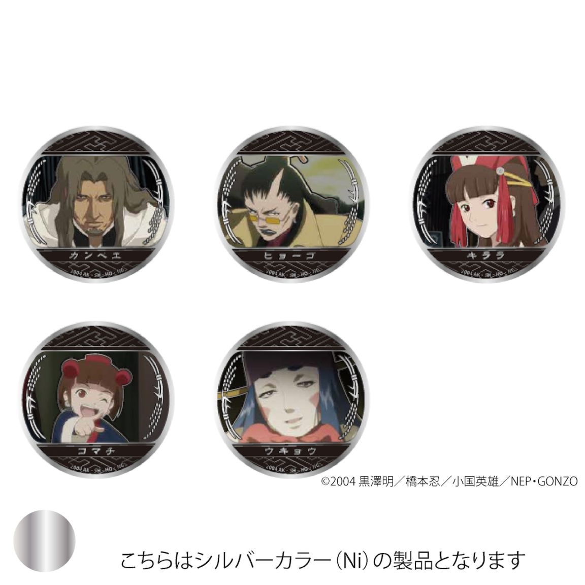 【SAMURAI7】メタルバッジニッケル(単品)