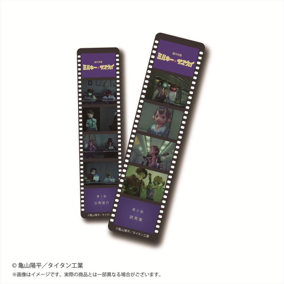 銀河特急 ミルキー☆サブウェイ 映画フィルム風クリアカード 【BOX】