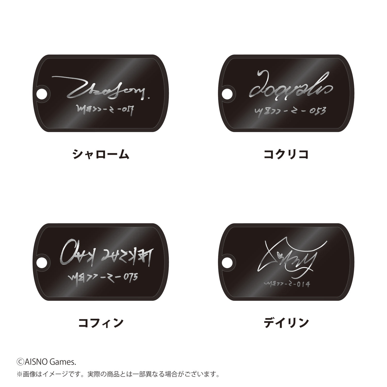 【無期迷途】メタルキーホルダー第一弾　（BOX）