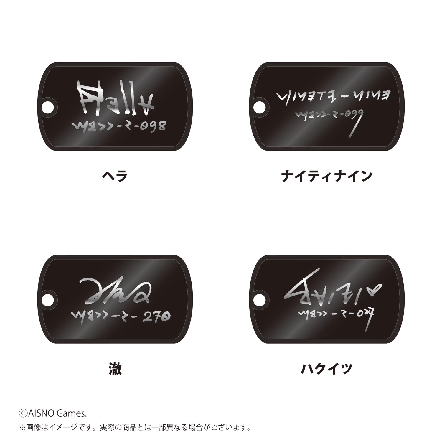 【無期迷途】メタルキーホルダー第二弾　（単品）