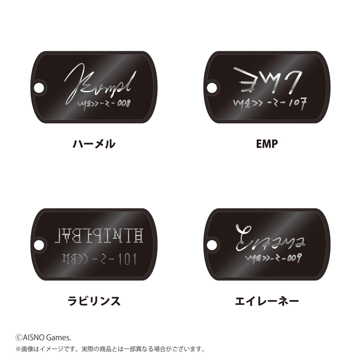 【無期迷途】メタルキーホルダー第二弾　（単品）