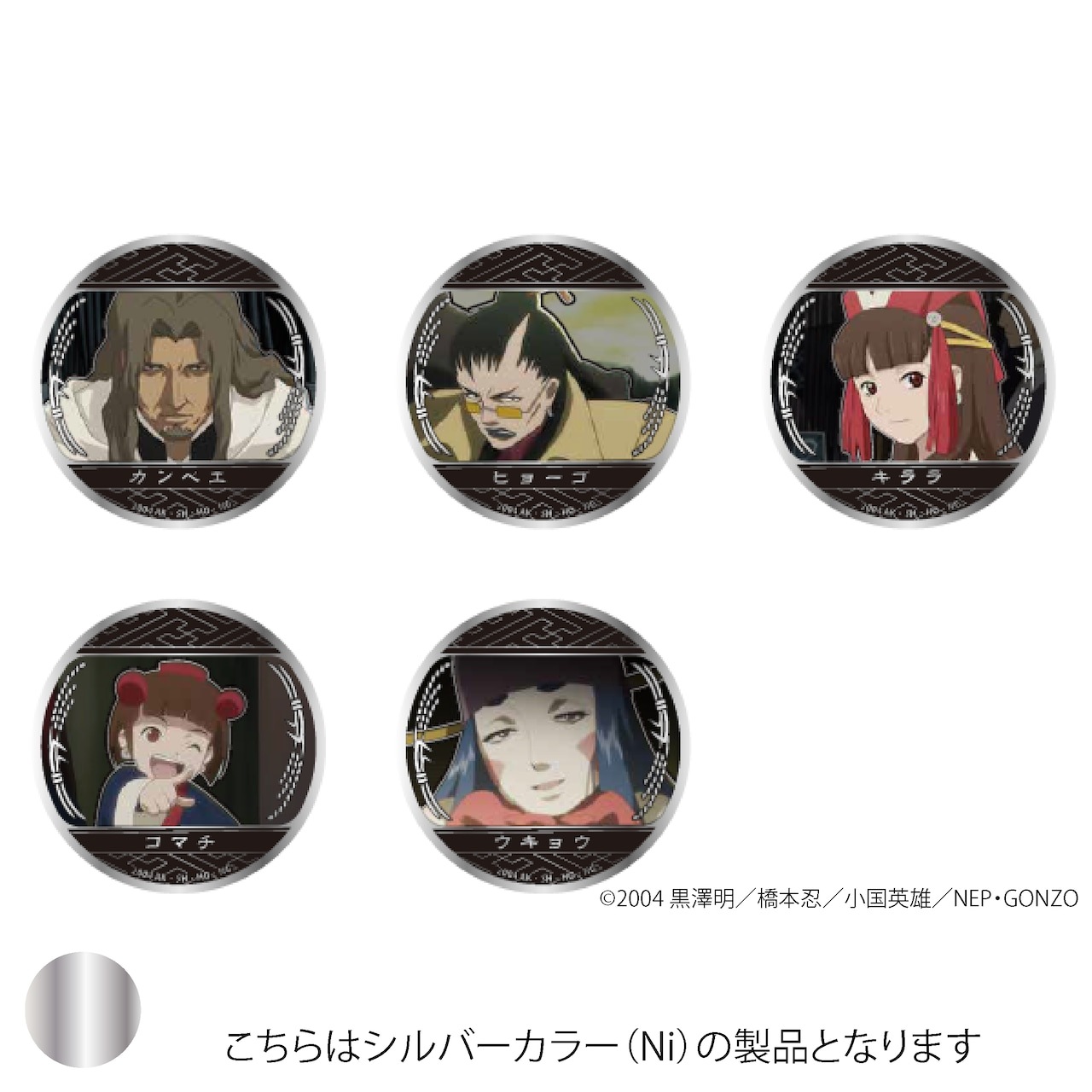 すず出品　もけもけ　金属バッジ　7個 おもさげながんす（缶バッジ） | FeI オンラインショップ