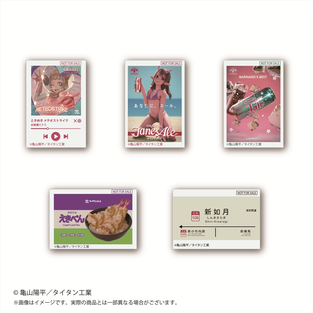 銀河特急 ミルキー☆サブウェイ メタルバッジシリーズ A版 【単品】