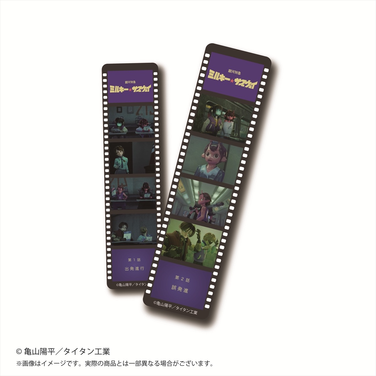 銀河特急 ミルキー☆サブウェイ 映画フィルム風クリアカード 【BOX】