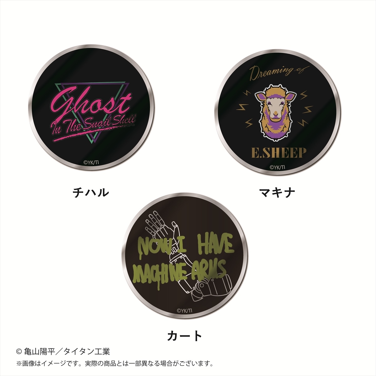 銀河特急 ミルキー☆サブウェイ モチーフメタルキーホルダー