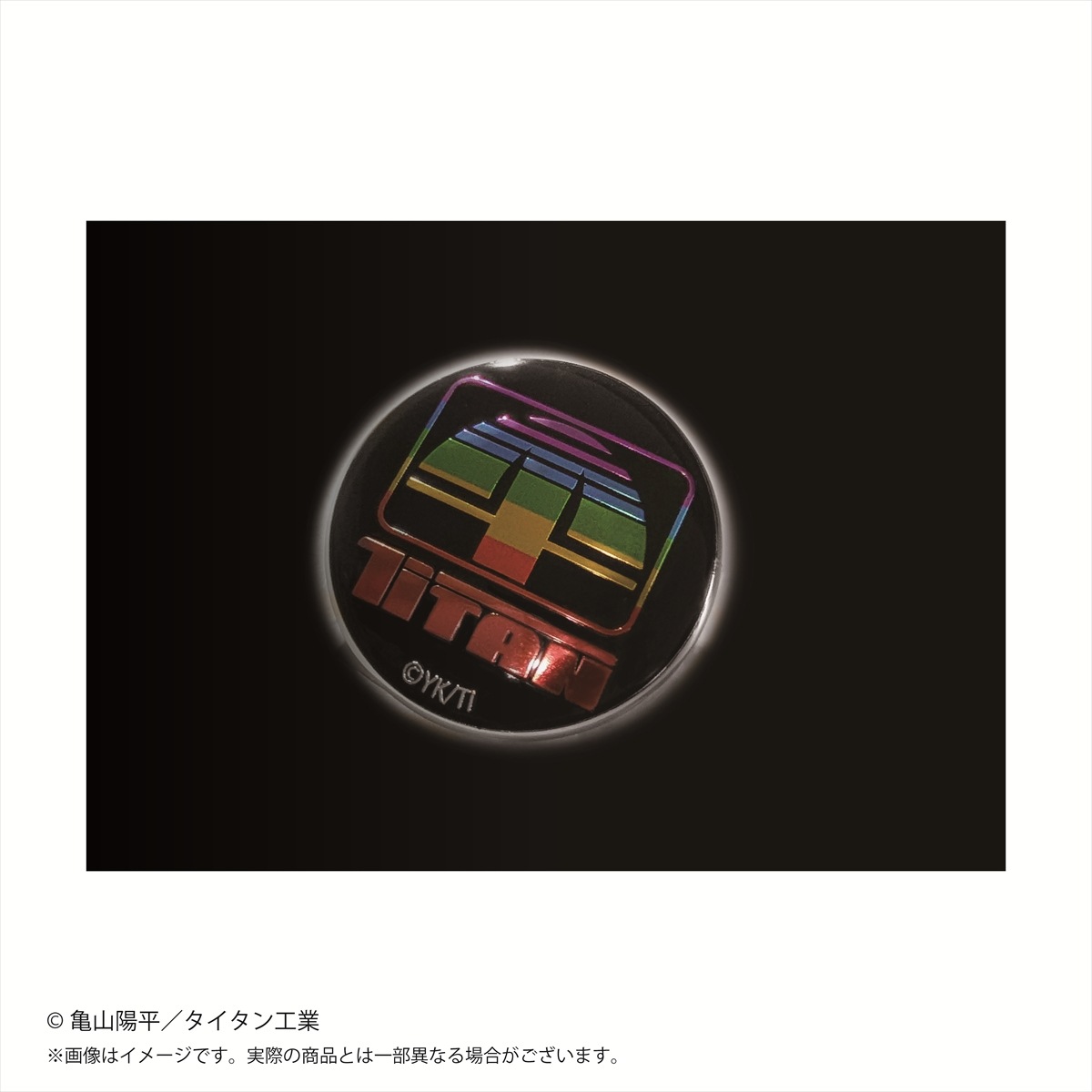 銀河特急 ミルキー☆サブウェイ タイタン工業社章ピンズ