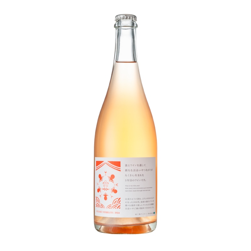 STEUBEN SPARKLING 2024　スチューベン・スパークリング（ロゼ・辛口）