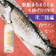 【南三陸産直マリアージュセット】南三陸サーモン×白ワイン 《水揚げ期間限定》