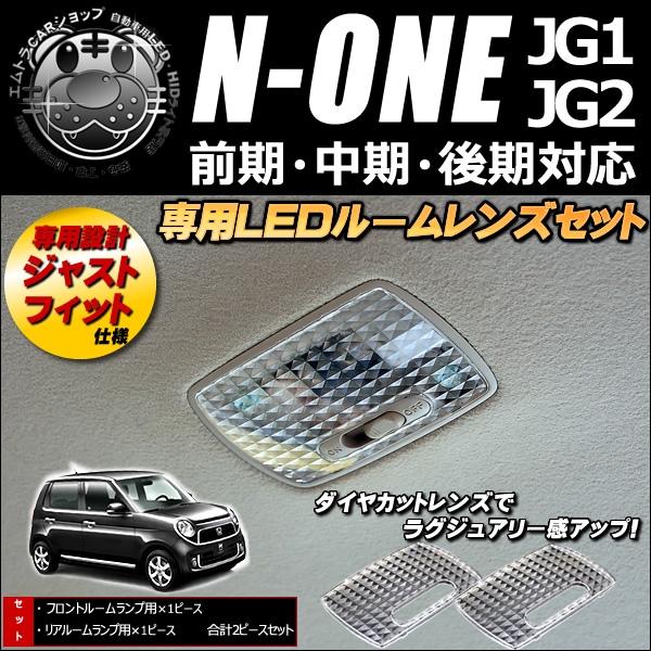 ホンダ N-ONE Tourer 純正グリル JG1 ホンダ N-ONE Tourer 純正グリル JG1（楽天市場】『N-ONE』 純正