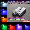 LED �ü���� �������� �쥯���� LS600h/600hL ��UVF4# �եåȥ��� ����ߥ͡������ �⵱�� 3���å���¢ SMD LED 1Ϣ��2�Ĳ��ʡ��ۥ磻�ȡ��֥롼������󥸡����꡼�󡦥�åɡ��ԥ󥯡��ѡ��ץ뤫������ġ��ݾ��աۡڥ���ȥ��