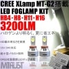LED ե HB4 H8 H11 H16 ǽ 30W 3200롼 CREE Xlamp MT-G2 ̵ 12v/24vб 6000K ѥե ߥҡȥ ǿĶХ饹Ⱥѡڥȥ