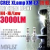 LED إåɥ饤 å H4 Hi/Low 3000/2000롼 30W/20W CREE Xlamp XM-L2 12v/24vб 5500K ѥե ߥҡȥ󥯺 륤͡ڥȥ
