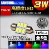 T1031mm LED  samsung ॹ 5630 ϥѥ SMD 6Ϣ 3å ڥۥ磻ȡ֥롼󥸡꡼󡦥ԥ󥯡 1Ĳʢ롼ˡ1ݾաۡڥȥ
